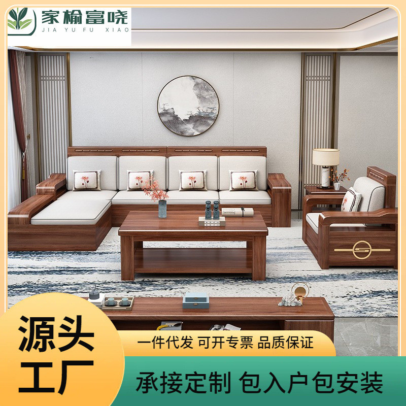 中式胡桃木沙发组合全实木冬夏两用客厅储物沙发转角L型贵妃沙发