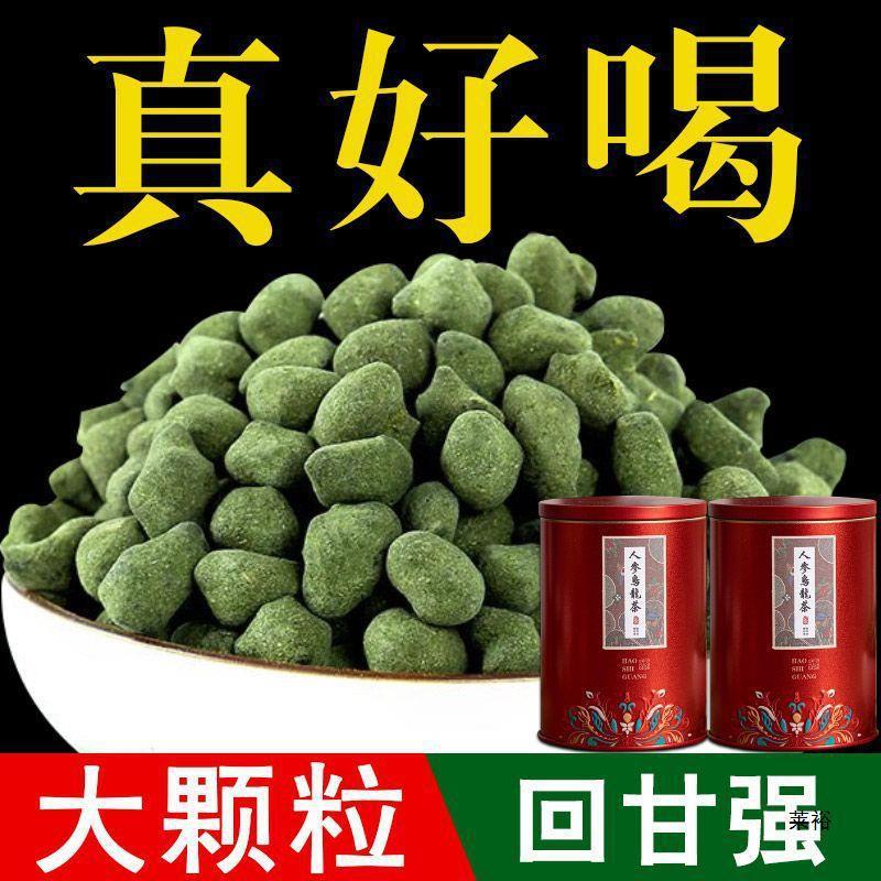新货新茶级人参乌龙茶兰贵人甘甜高山茶冻顶乌龙茶叶浓香耐泡型50