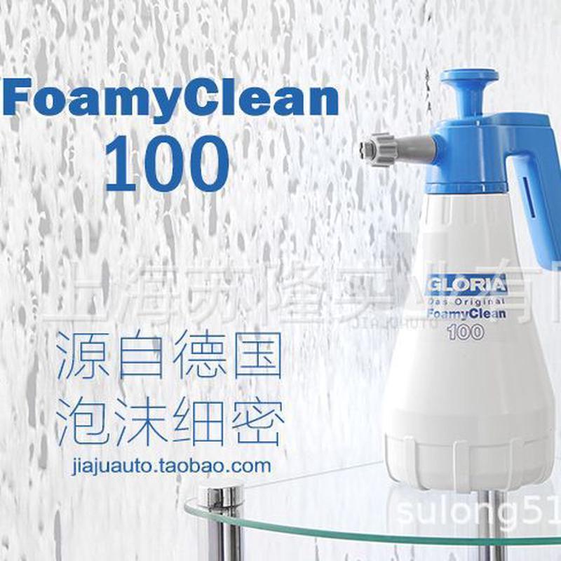 德国原装GLORIA手持打泡器FoamyClean100泡沫机GLORIA手持泡沫