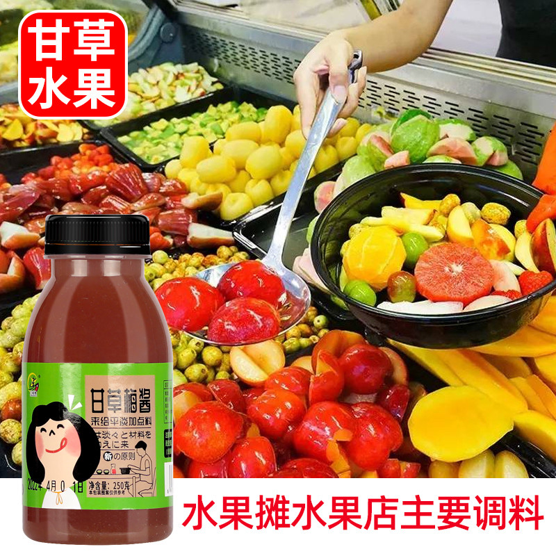 新日期ly甘草水果配料潮汕特产酸甜甘草汁甘草酸梅汁甘草梅汁甘草