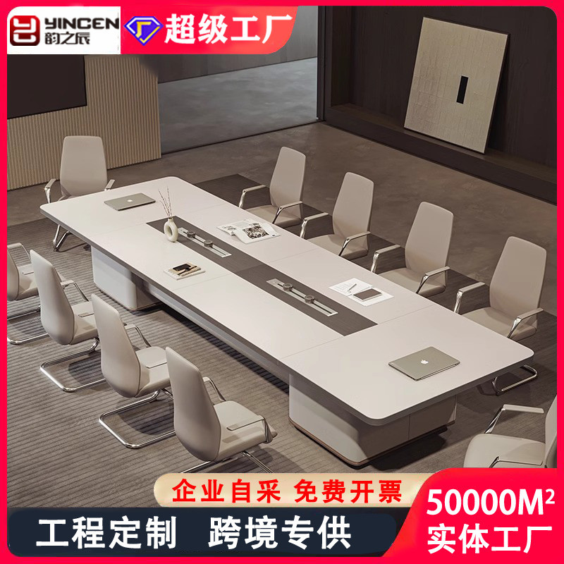 会议桌长桌现代简约大型开会洽谈高档桌子办公家具会议室桌椅组合