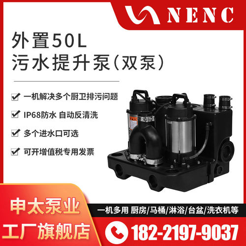 污水提升泵 污水提升器 提升泵 别墅地下室污水提升泵