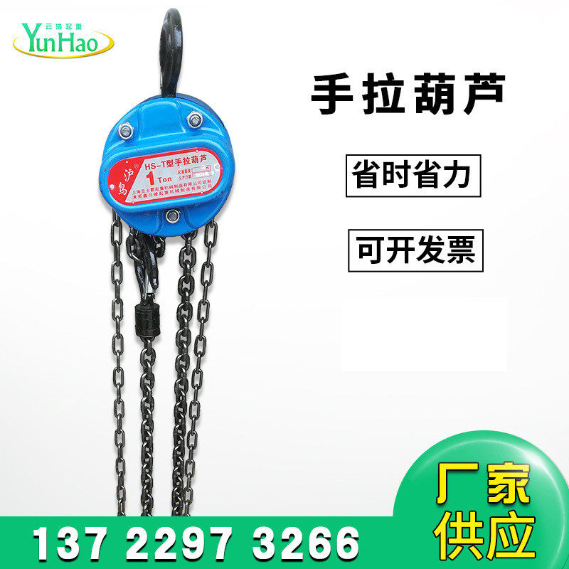 厂家供应亚链条霸手拉葫芦g80锰钢士起重倒链手动葫芦1t2t3t5t