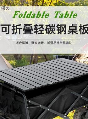 露营推车桌板可折叠户外小推车营地拖车野营车蛋卷桌板野餐麦太保