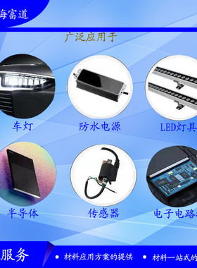 有机硅导热导热胶电子线路板导热胶导热硅脂高系数6w8w15w