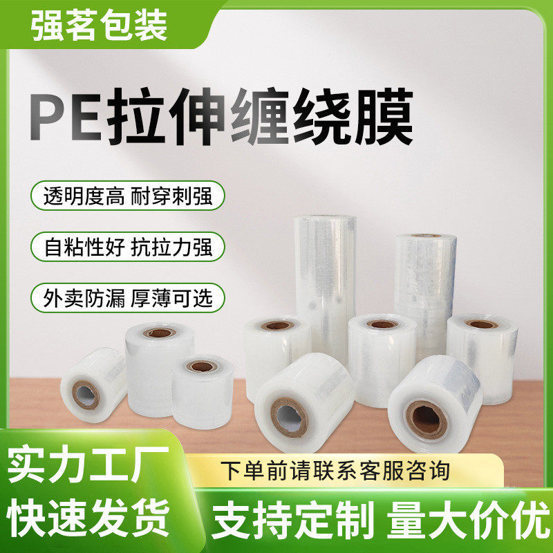 货物打包缠绕膜电线电缆自粘膜打包膜工业保护膜电线电缆拉伸膜,包装,缠绕膜,淘宝优惠券,粉丝福利购,淘宝优惠卷