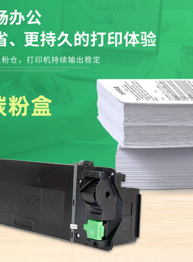 热销适用夏普mx-236ct墨ar-12308d2328碳粉mx-m2028dm2308d粉盒粉