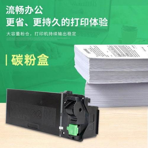 热销适用夏普mx-236ct墨ar-12308d2328碳粉mx-m2028dm2308d粉盒粉