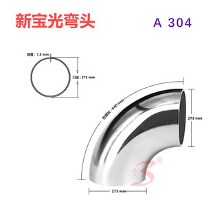 304材质1.5厚焊接装 325不锈钢配件弯头 饰不锈钢口径90度弯头219