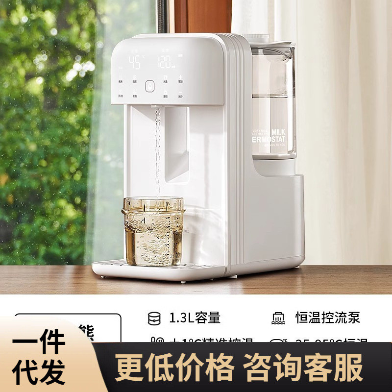 小白熊恒温热水壶婴儿智能泡奶机定量出水自动冲奶调奶器家用