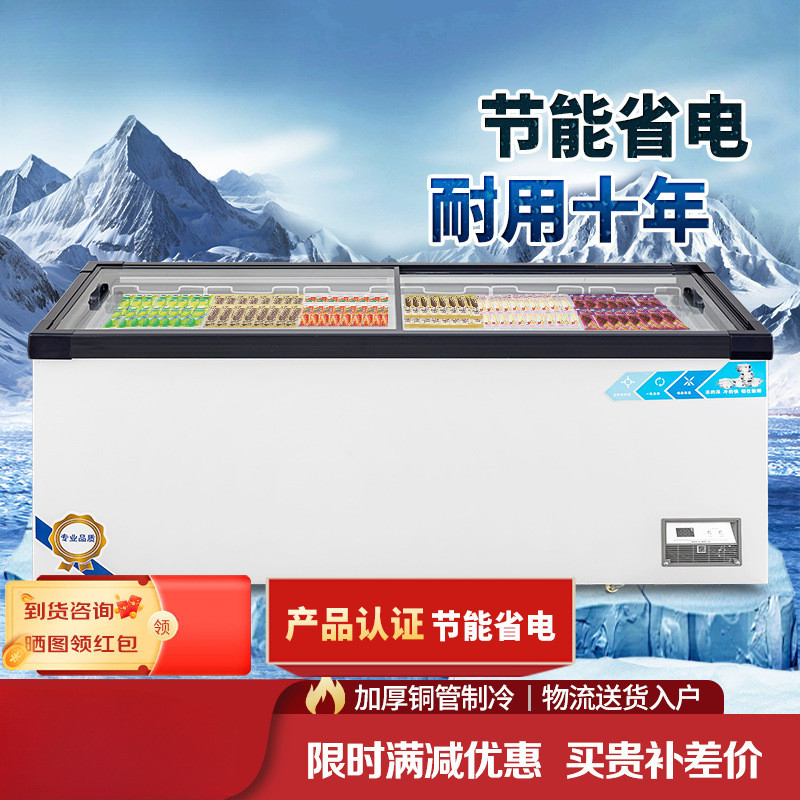 雪糕保鲜玻璃门冰箱冷冻柜卧式岛柜冰柜展示柜超市商用冷藏大容量