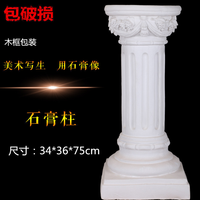 勃兰特石膏像石膏柱教具摆饰品美术用品写生罗马柱人物像素描用品