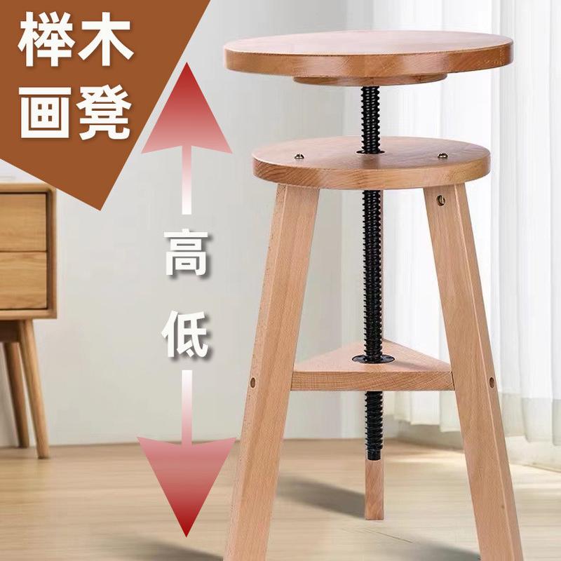 实木榉木画凳可升降旋转写生画椅油画圆形画凳美术生专用写生凳子