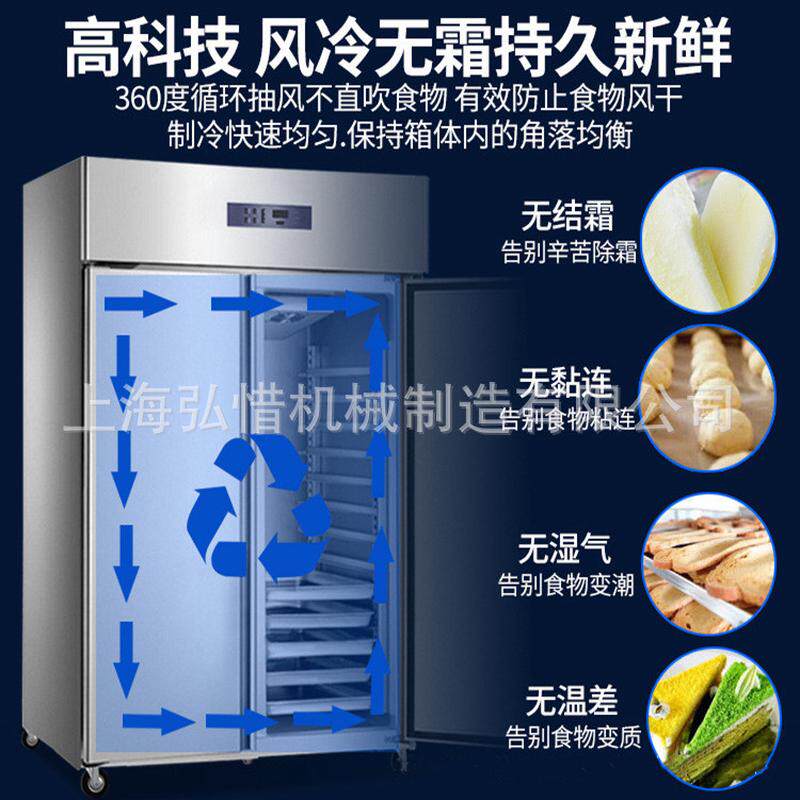烤盘冷冻柜面包房用饼盘柜面团存放柜海参风冷无霜负22度插盘柜