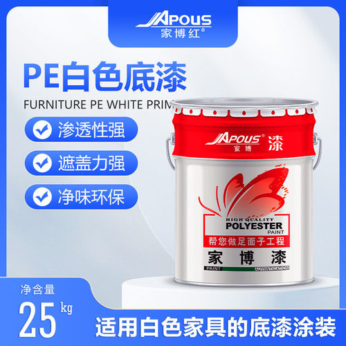 pe白底漆实色木器漆遮盖力强不掉木门不掉色漆木柜油漆厂家直销