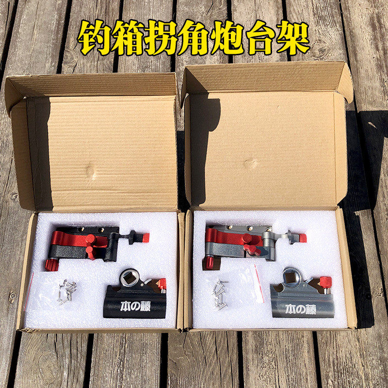 钓箱炮台架配件拐角炮台右手支架万向旋转架座加厚大物架旋转左手
