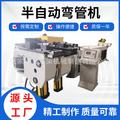 半自动液压弯管机管端成型机方管圆管金属管材折弯成型设备