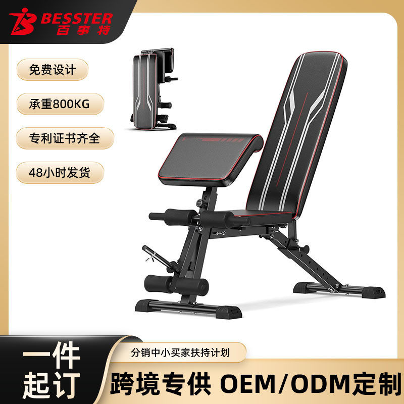 新品哑铃凳卧推凳仰卧起坐器健身器材用牧师椅子多功能锻炼板男