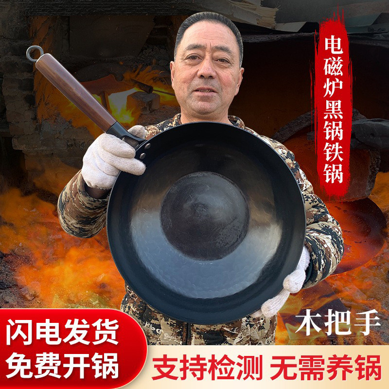 章丘黑锅手工锻打铁锅无涂层不粘炒菜锅家用老式平底锅电磁炉适用