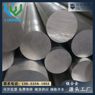 镁合金棒材厂家棒镁合金az91d镁合金挤压棒