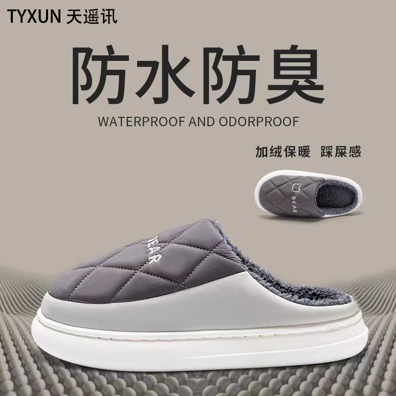 踩屎感防水棉拖鞋男士秋冬季2025新款室内居家居厚底防滑棉拖女士