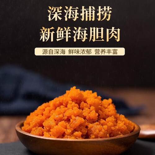 新日期水产肉海胆黄海胆海鲜海胆拌饭料拌面料料理寿司直供马粪海