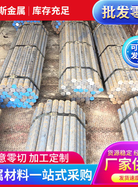 销售W6高速工具钢W6熟料磨光板Cr12MoVSkd61dc53h13模具钢