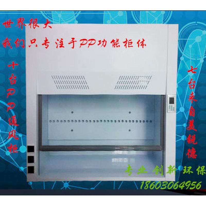 生产供应 台式通风柜 pp通风柜 桌上型pp通风柜,文具电教/文化用品/商务用品,教学仪器/实验器材,淘宝优惠券,粉丝福利购,淘宝优惠卷