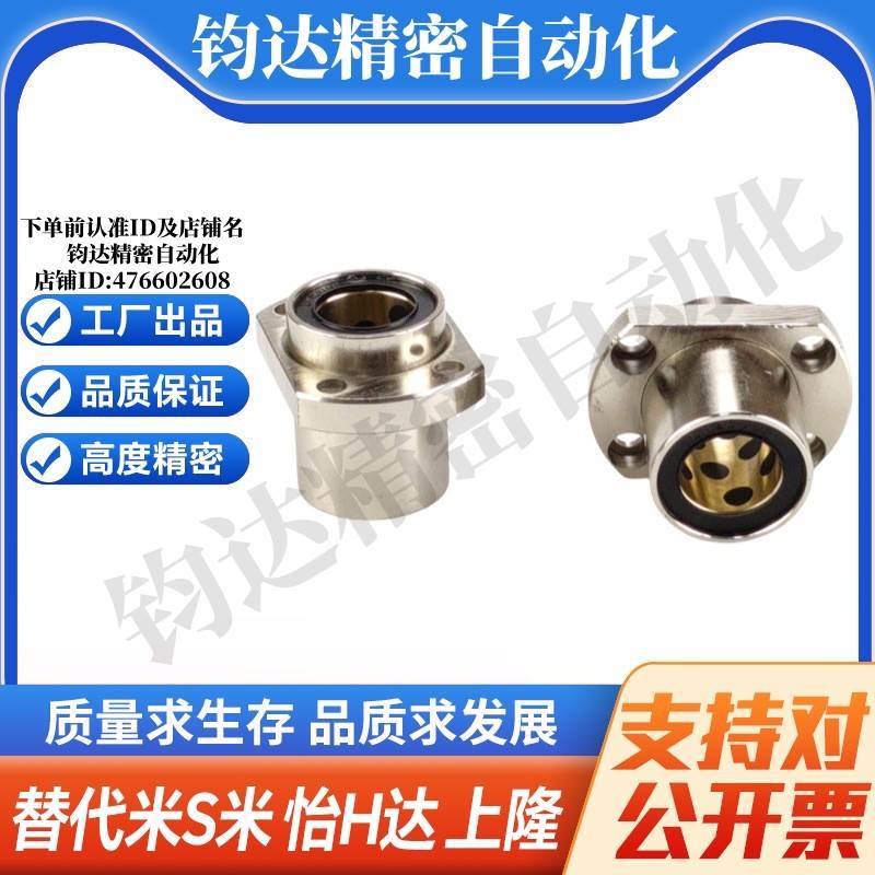 YI合达OGE62-d6 8 10 12 13 16嵌入式直线轴承带切边法兰石墨铜套