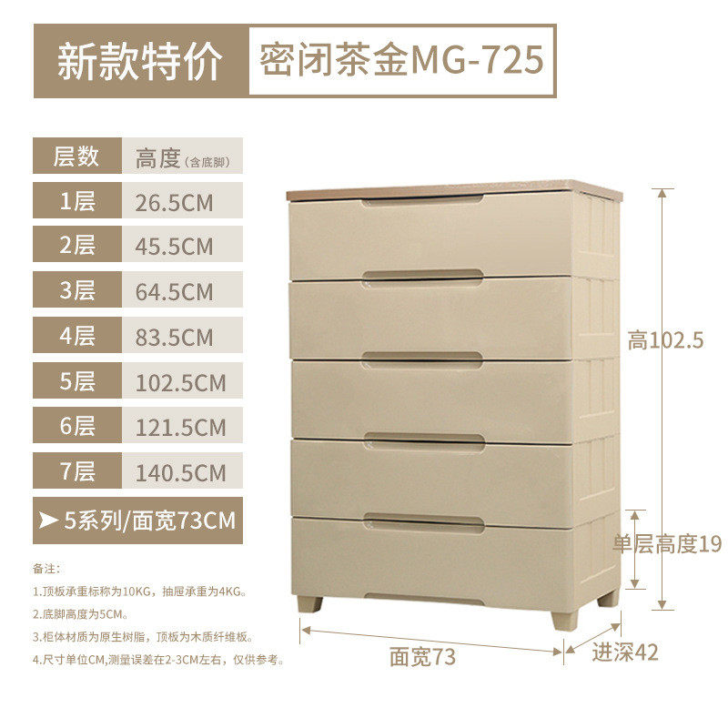 56pc塑料抽屉式收纳柜子多层衣服柜爱丽丝加厚储物箱家用五斗橱