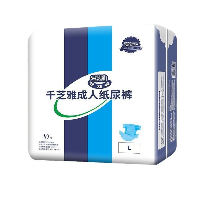 千芝雅成人纸尿裤男女老年成人老人用尿不湿尿布L码单包10片新品