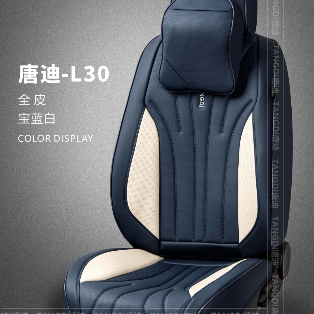 全皮新款全包汽车座垫五座轿车通用四季通用坐垫座椅套纳帕皮座垫
