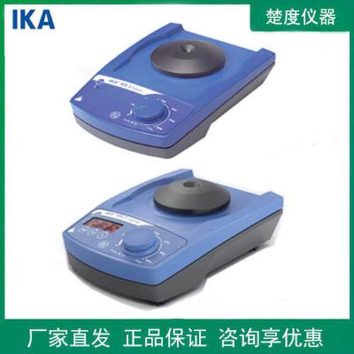 热销德国ikams3basic旋涡型器基本型/ms3digita数显型控制混匀