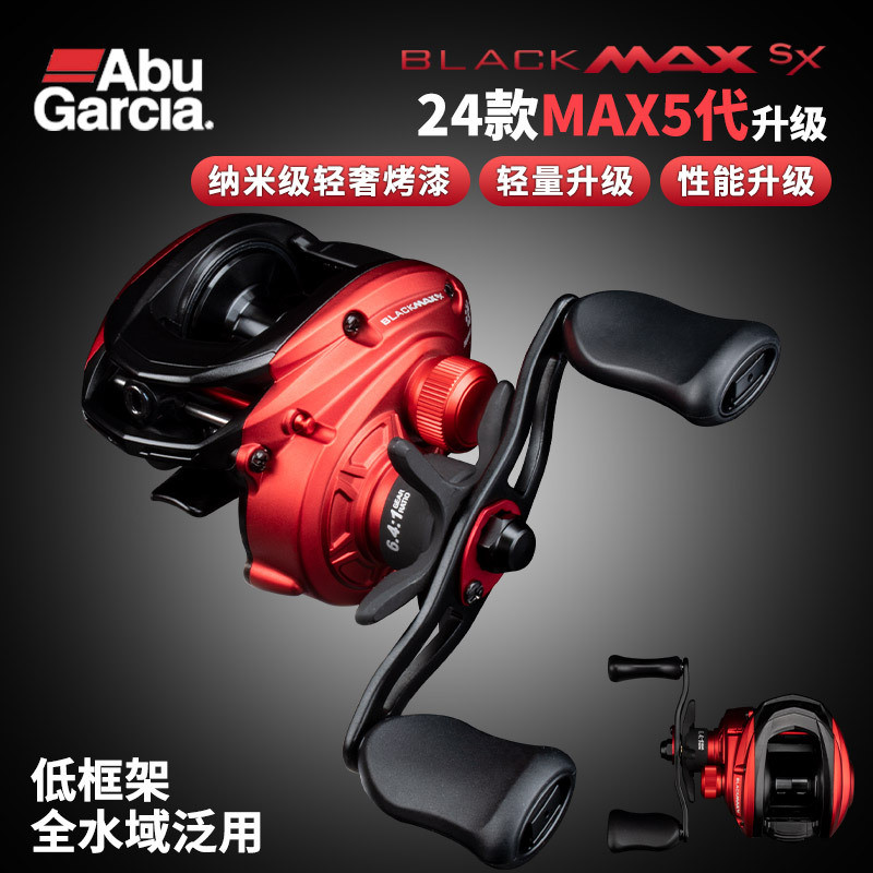 阿布新款BMAX5水滴轮SX微物打黑雷强鳜鱼泛用海钓远投渔轮热销