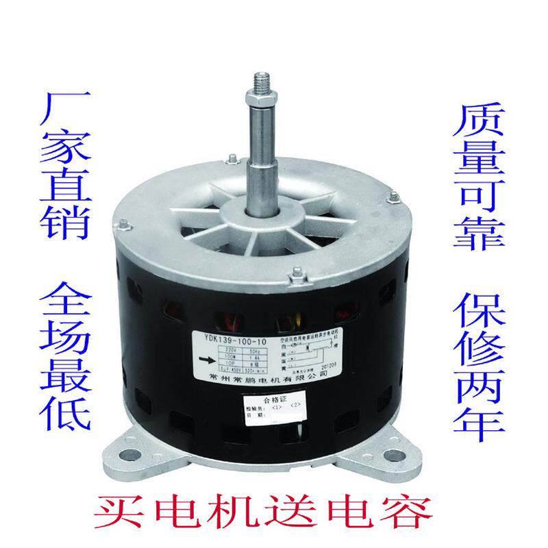 全新水空调电机YDK139-100-10  5匹柜机电容运转交流异步电动机