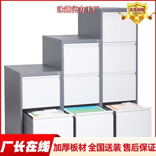 卡箱A4FC挂捞柜办公文件柜快劳柜铁皮档案带锁抽屉矮柜资料储物柜
