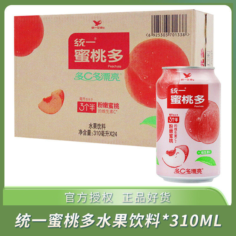 速发统一蜜桃多水果饮料310ml整箱罐装易拉罐桃汁饮品维生素C