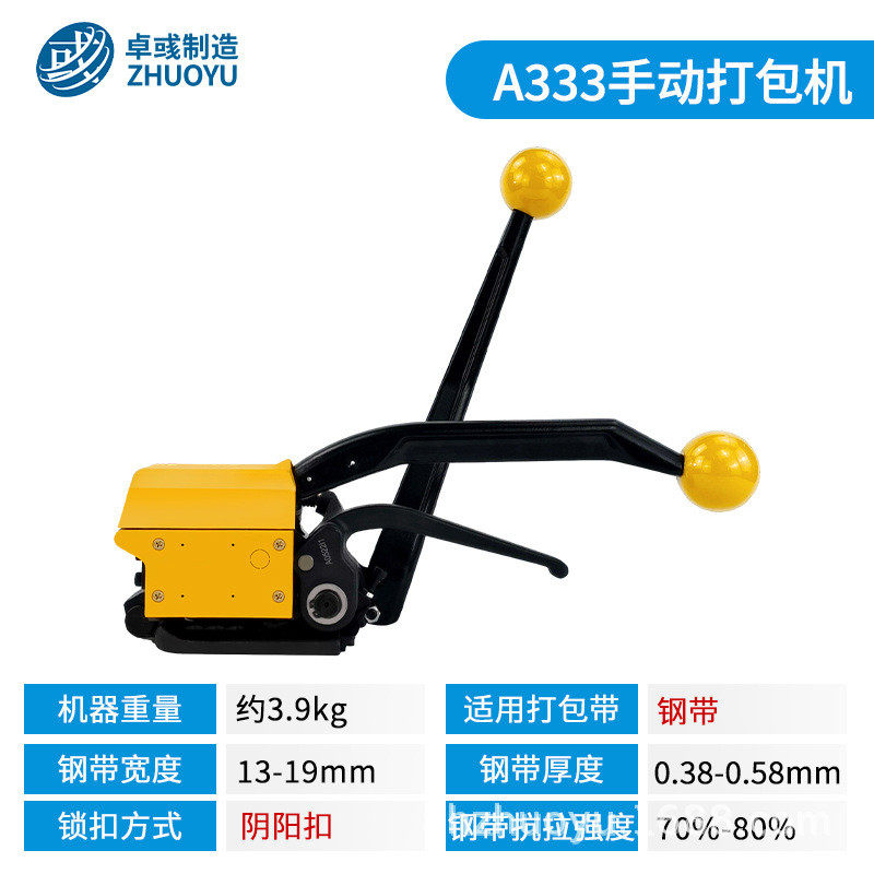 卓彧打包机扣手动钢带免阴阳扣拉紧器配件13-19mm通用捆扎机