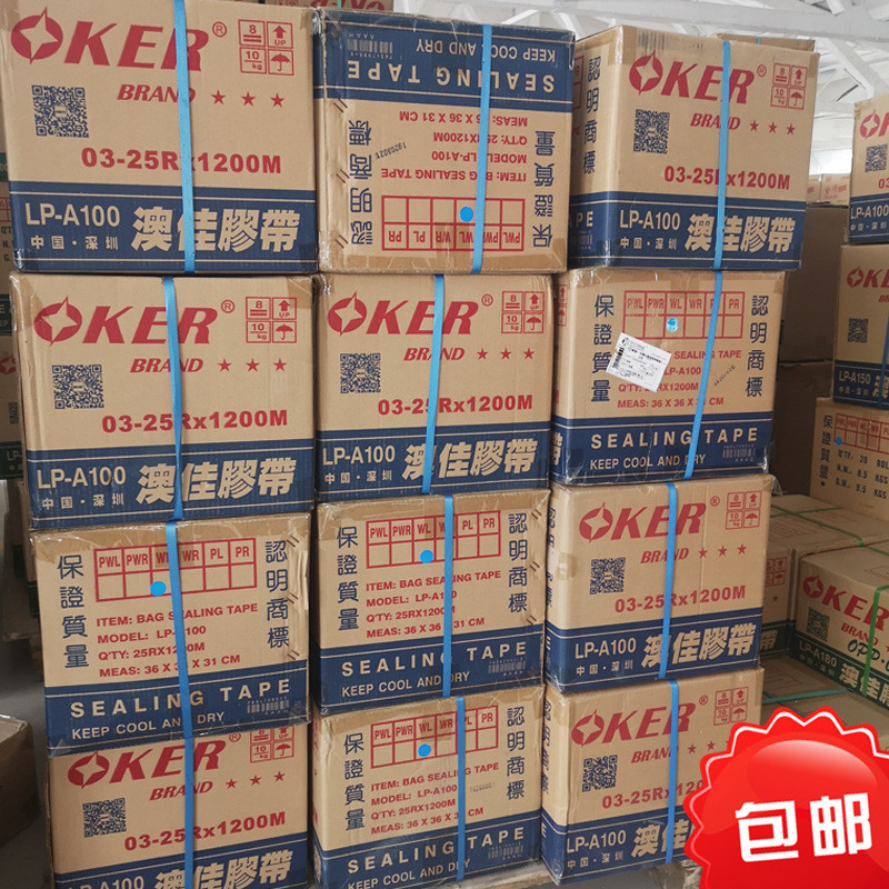 厂家批发澳胶带封缄佳自粘胶条轻剥离tape