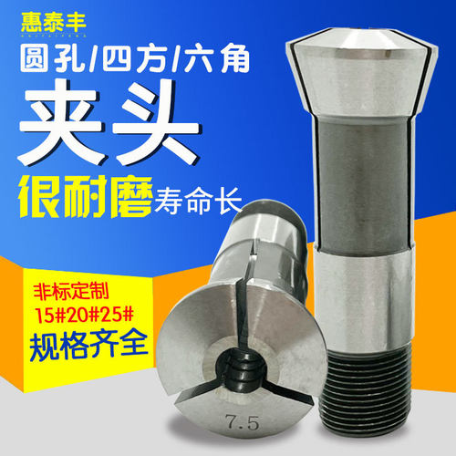 自动车床夹头数控仪表桌上车床筒夹合金夹头定做15型20型25型32型