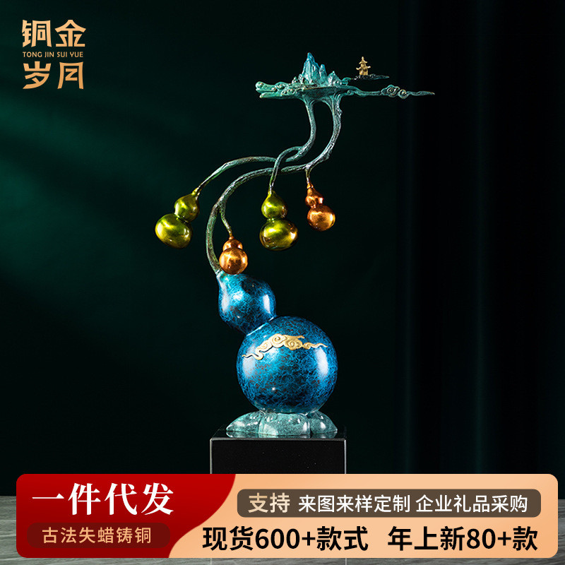 铜金岁月家居饰品客厅玄关隔断柜新中式葫芦摆件乔迁新居搬家礼物