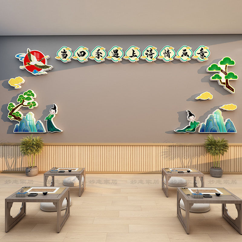 书香文化墙贴中小学校班级文化墙装饰中国风黑板报环创主题墙,家居饰品,文化墙贴,淘宝优惠券,粉丝福利购,淘宝优惠卷