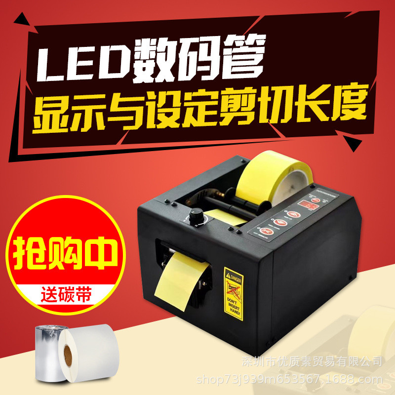 厂销微电脑G-150切割机G-85簿膜胶带全自动胶纸机封箱胶带切割器