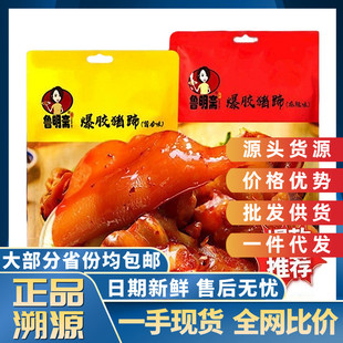 新货鲁明斋网红爆胶猪蹄小鲁家猪蹄酱香麻辣猪脚零食卤味下酒菜22