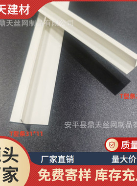 悬浮吊顶t型收口pvcf型造型条天花压边线条条收边条阴角线工艺槽