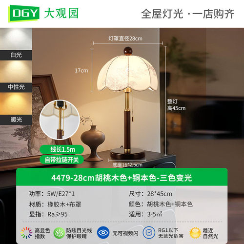 大观园中古风落地灯客厅沙发旁灯复古布艺氛围高级感卧室台灯397