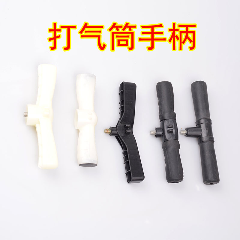 打气筒配件通用手把M10螺丝手动气筒配件打气筒手柄打气筒把手