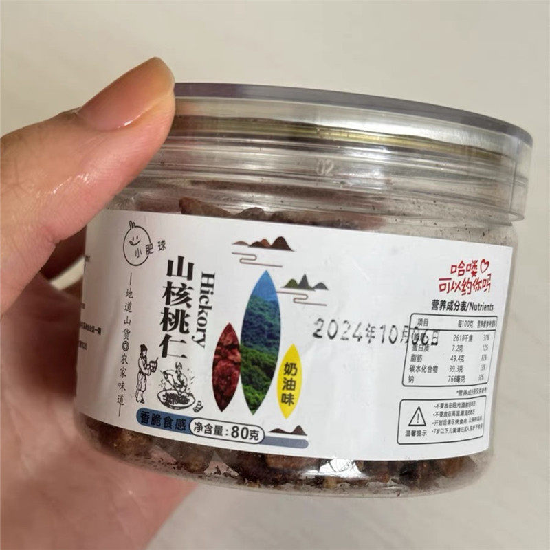 新日期小肥球山核桃仁奶油味临安小核桃仁肉坚果儿童孕妇零食罐装