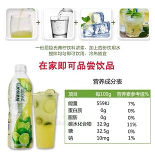 新日期屈臣氏青柠汁饮料浓浆750ml 浓缩柠檬汁黄柠汁青柠水调鸡尾