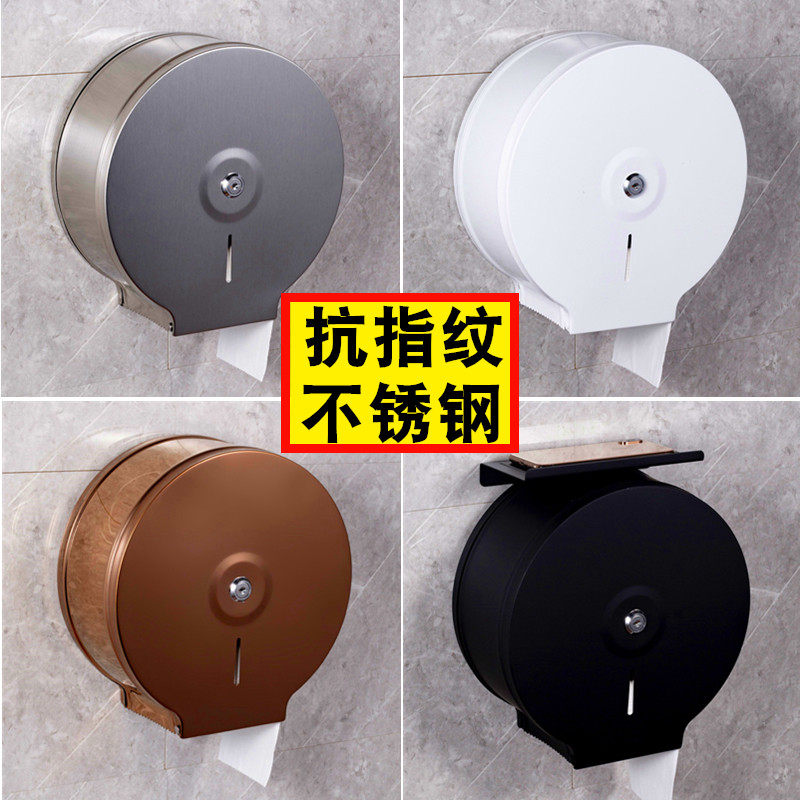 卫生间大卷纸盒不锈钢壁挂式酒店S304防水免打孔厕所大盘纸厕纸盒